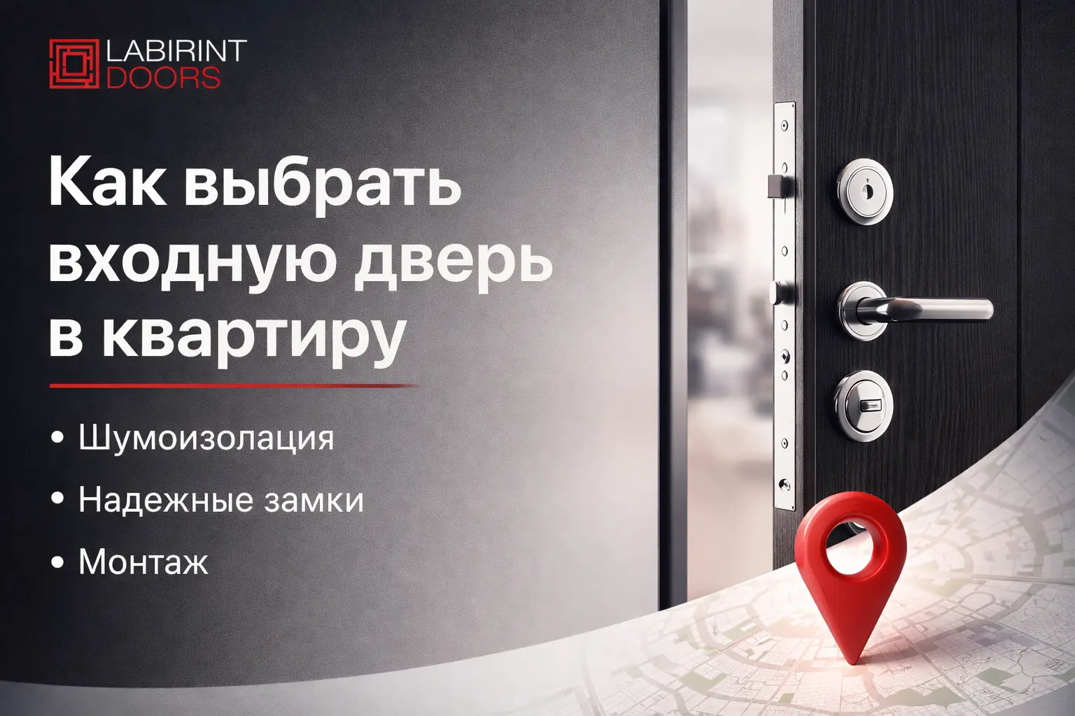 Как выбрать входную дверь в квартиру в Москве